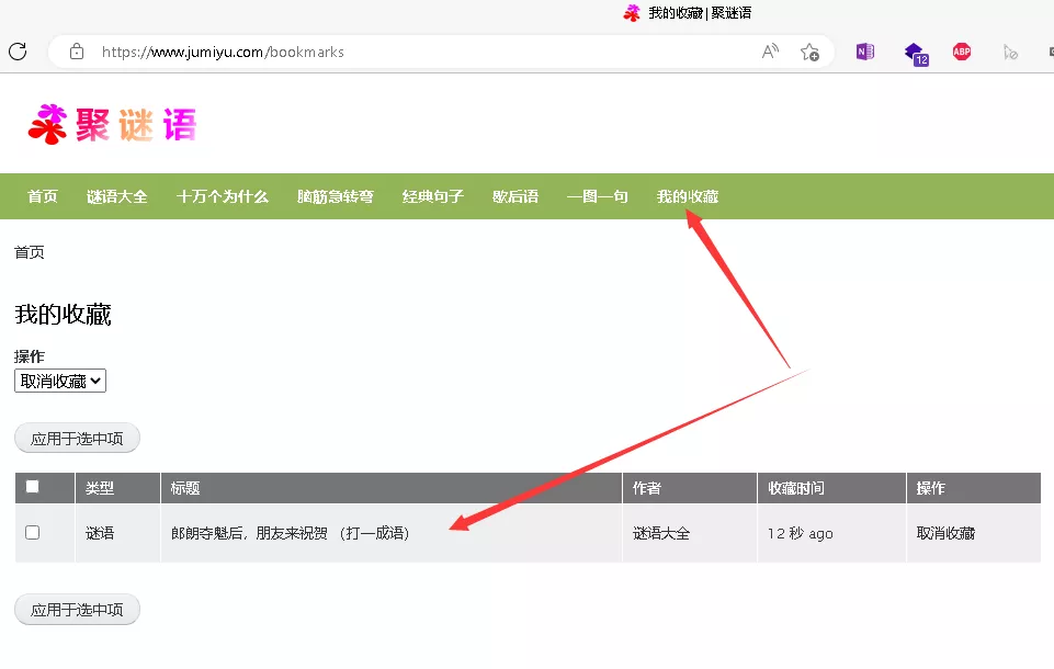 如何查看收藏夹