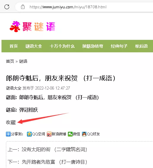 如何使用收藏夹